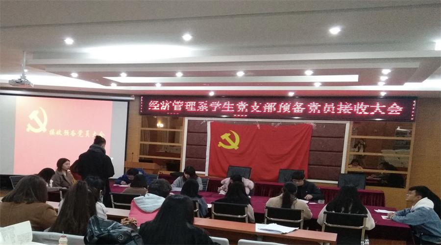 1514368042350235.jpg 发展对象郑建昌同志宣读入党志愿书发展对象陈芹同志宣读入党志愿书.jpg